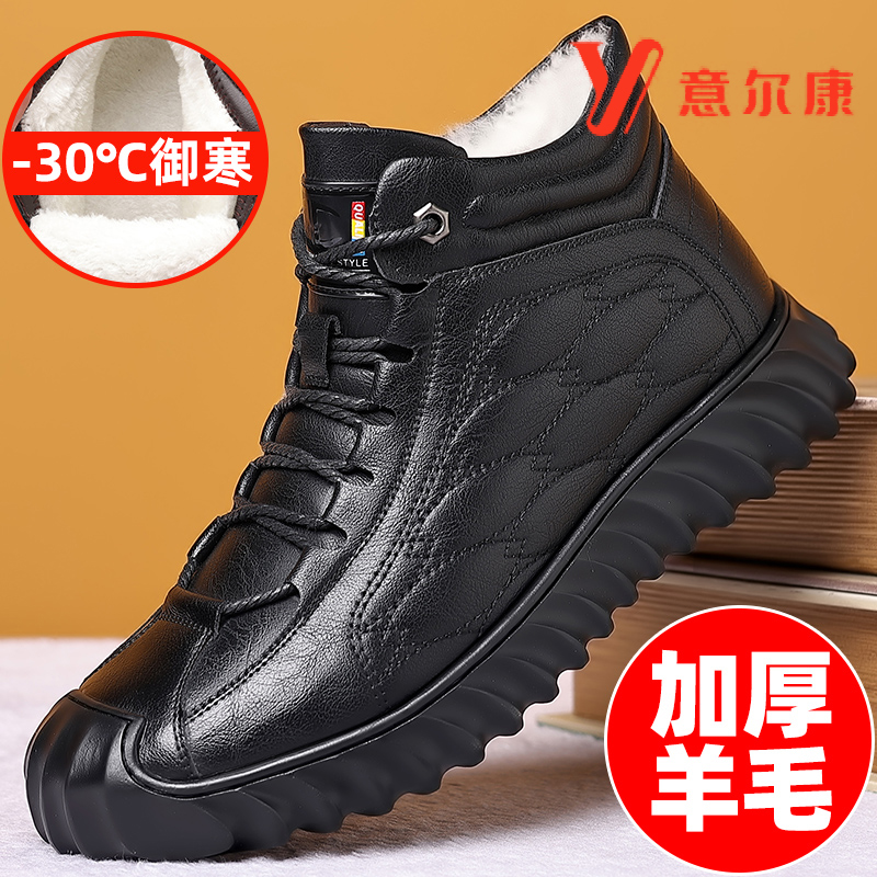正品意尔康棉鞋男款冬季加绒雪地靴男真皮羊毛皮毛一体高帮鞋子男