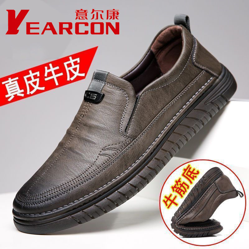正品意尔康男士皮鞋秋季真皮透气韩版休闲鞋耐磨软底软面百搭男鞋