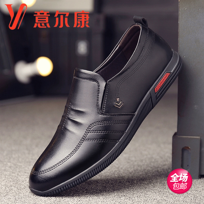 正品意尔康男鞋2023秋季新款真皮透气软底休闲鞋防滑商务正装皮鞋