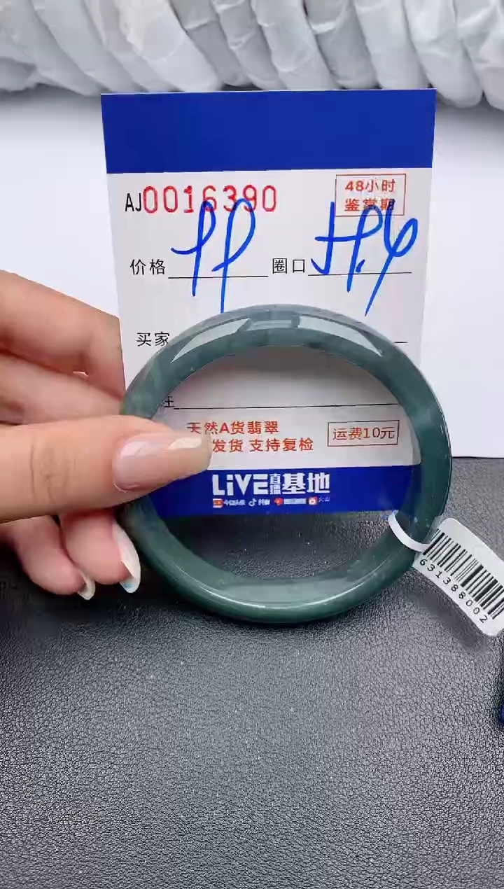 【闪购商品】翡翠手镯未镶嵌天然A货翡翠【有纹有裂】