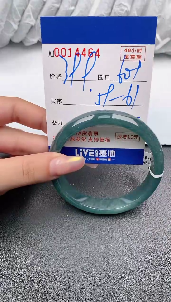 【闪购商品】翡翠手镯未镶嵌天然A货翡翠