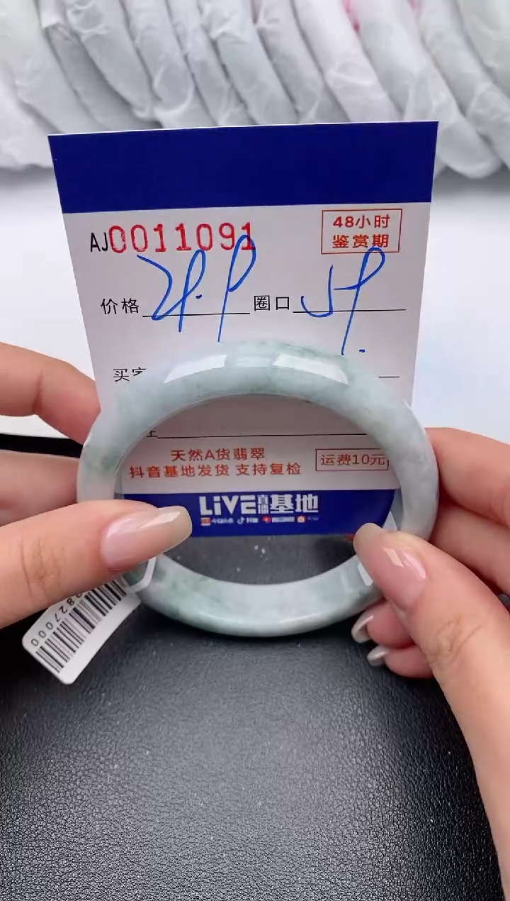 【闪购商品】翡翠手镯未镶嵌天然A货翡翠【有纹有裂】