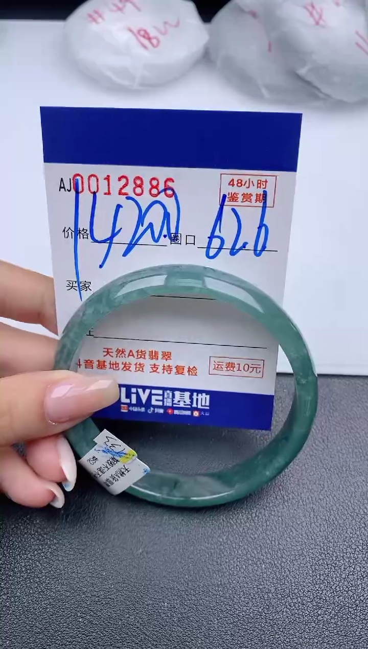 【闪购商品】翡翠手镯未镶嵌天然A货翡翠