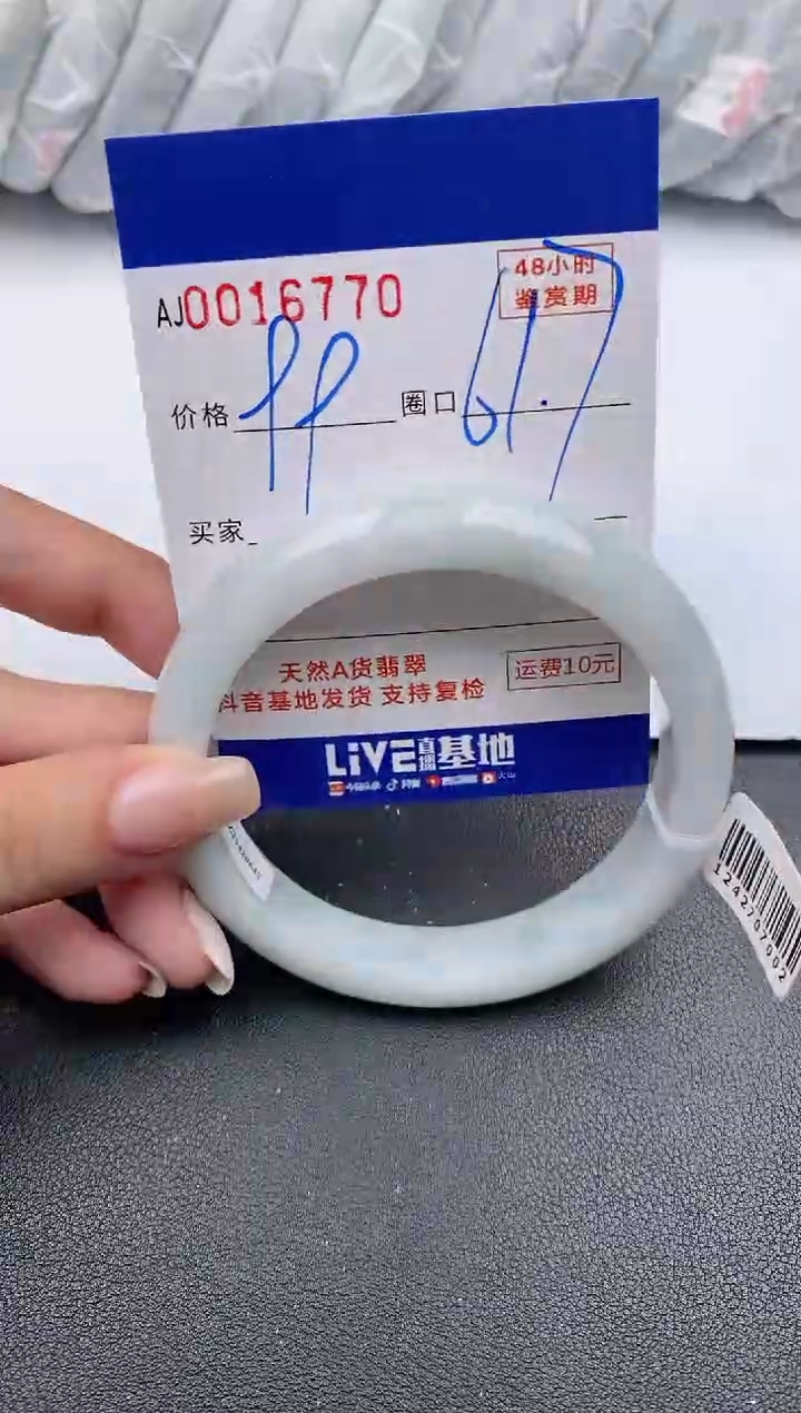 【闪购商品】翡翠手镯未镶嵌天然A货翡翠【有纹有裂】