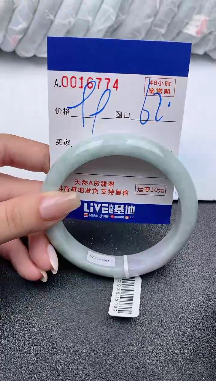 【闪购商品】翡翠手镯未镶嵌天然A货翡翠【有纹有裂】