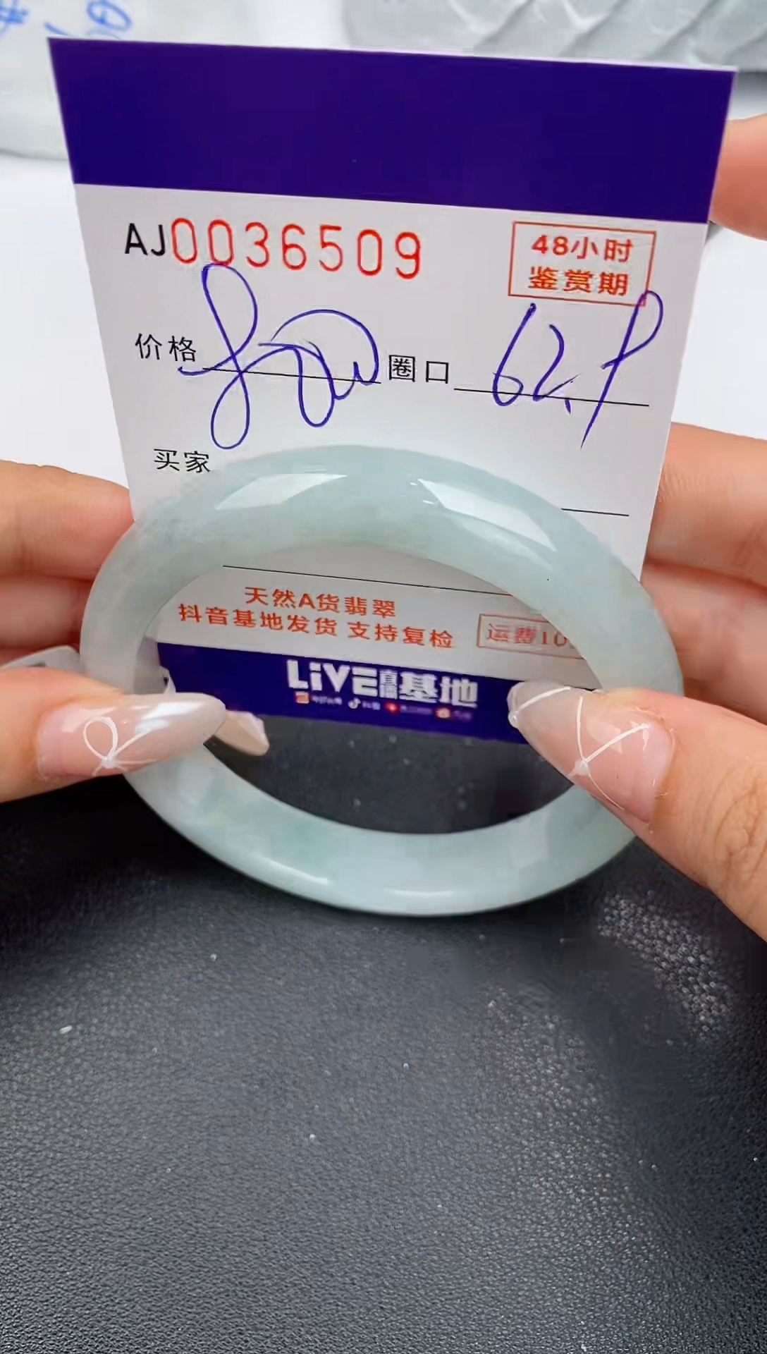【闪购商品】翡翠手镯未镶嵌天然A货翡翠