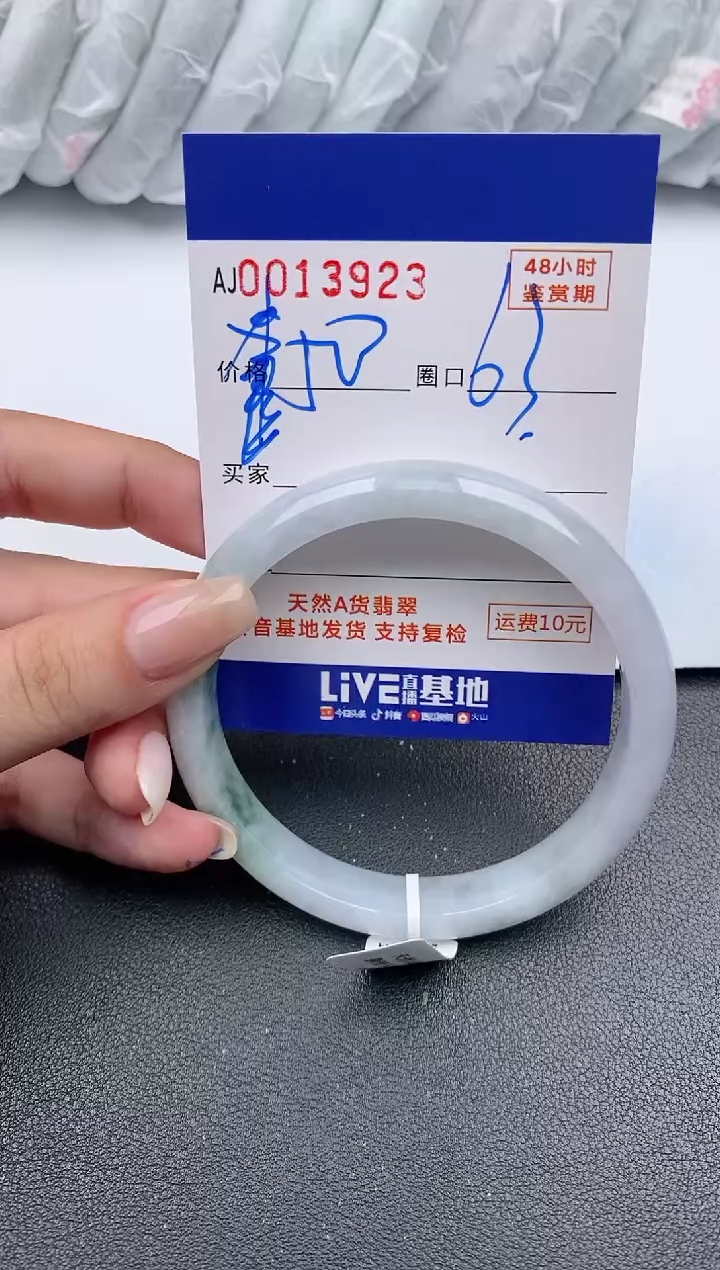 【闪购商品】翡翠手镯未镶嵌天然A货翡翠