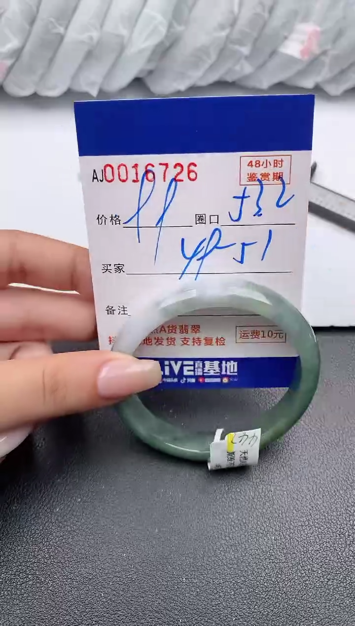 【闪购商品】翡翠手镯未镶嵌天然A货翡翠【有纹有裂】