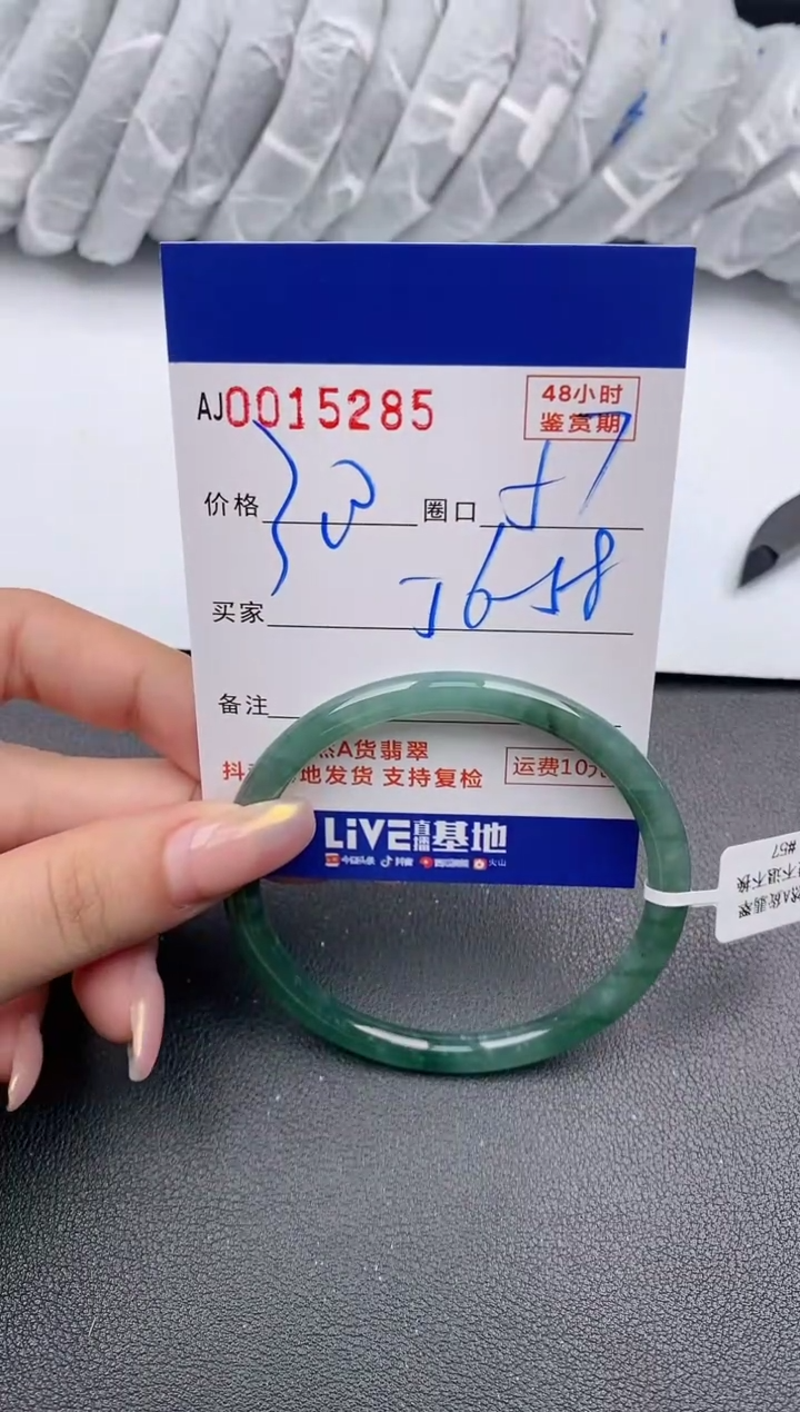 【闪购商品】翡翠手镯未镶嵌天然A货翡翠