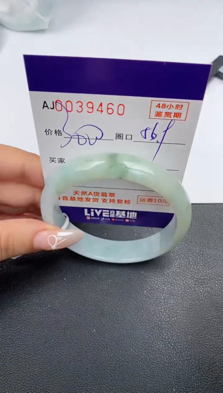 【闪购商品】翡翠手镯未镶嵌天然A货翡翠
