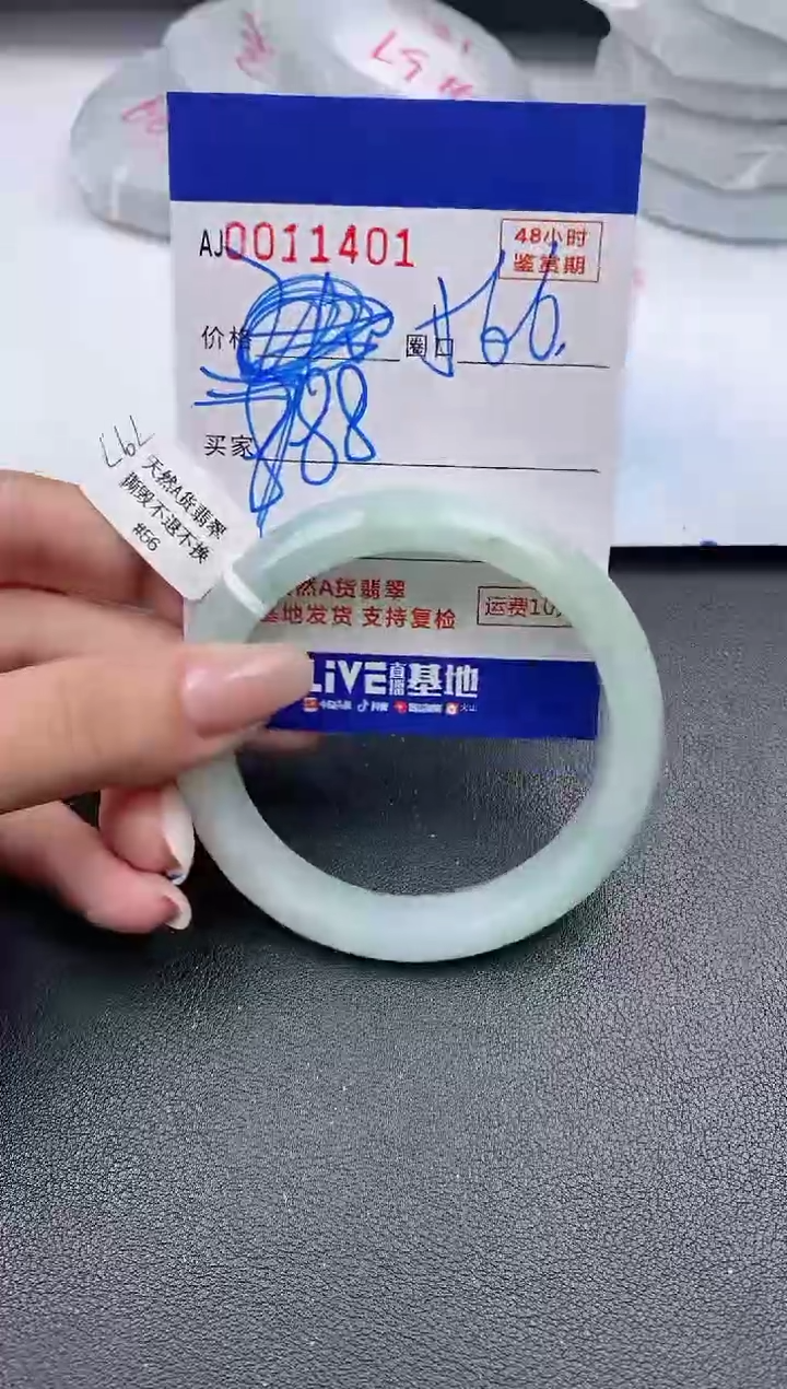【闪购商品】翡翠手镯未镶嵌天然A货翡翠