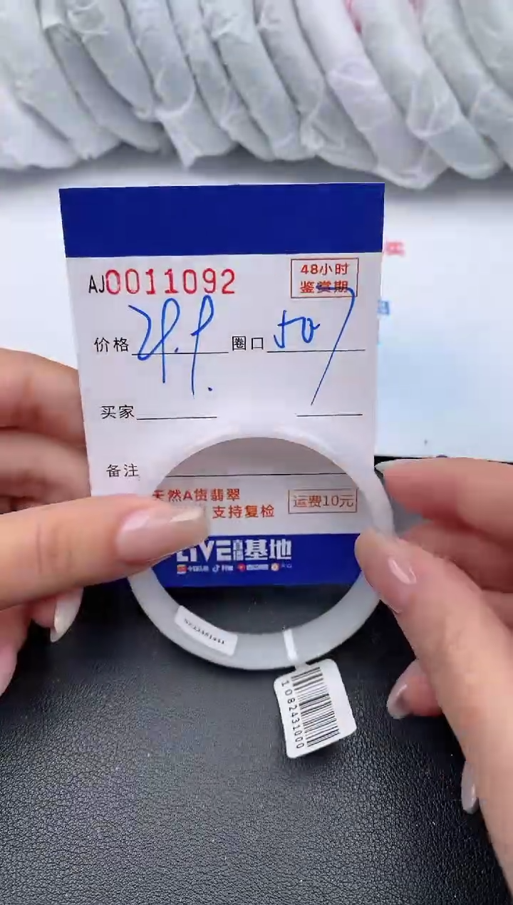 【闪购商品】翡翠手镯未镶嵌天然A货翡翠【有纹有裂】