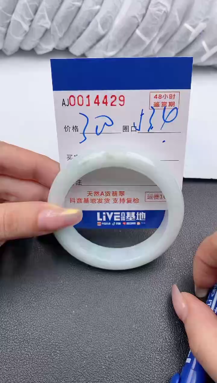 【闪购商品】翡翠手镯未镶嵌天然A货翡翠