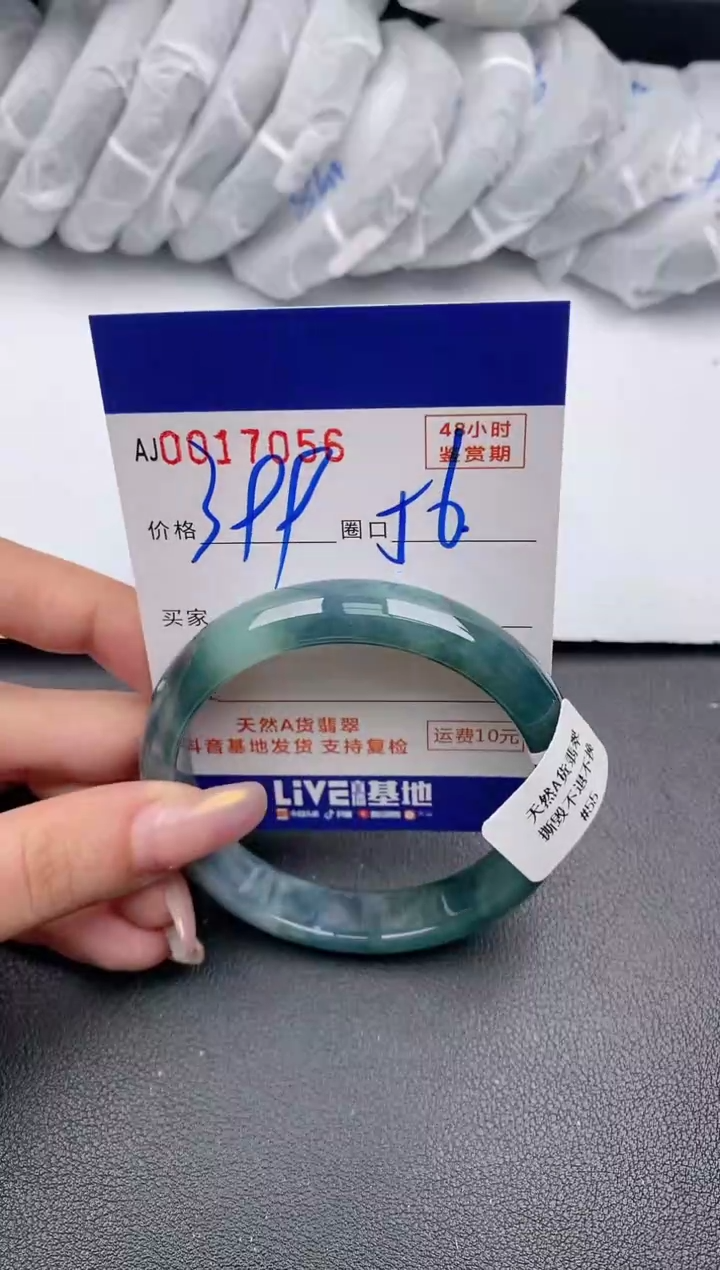 【闪购商品】翡翠手镯未镶嵌天然A货翡翠