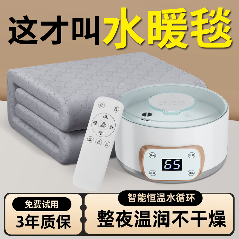 适瑞德水暖电热毯双人双控电褥子单人调温干燥水循环炕水热毯床垫