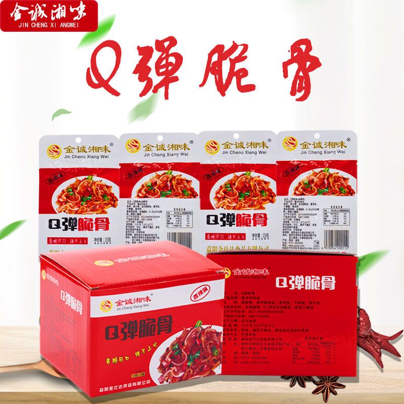 金诚湘味Ｑ弹脆骨香辣脆脆骨湖南特产小吃独立小包装麻辣解馋零食