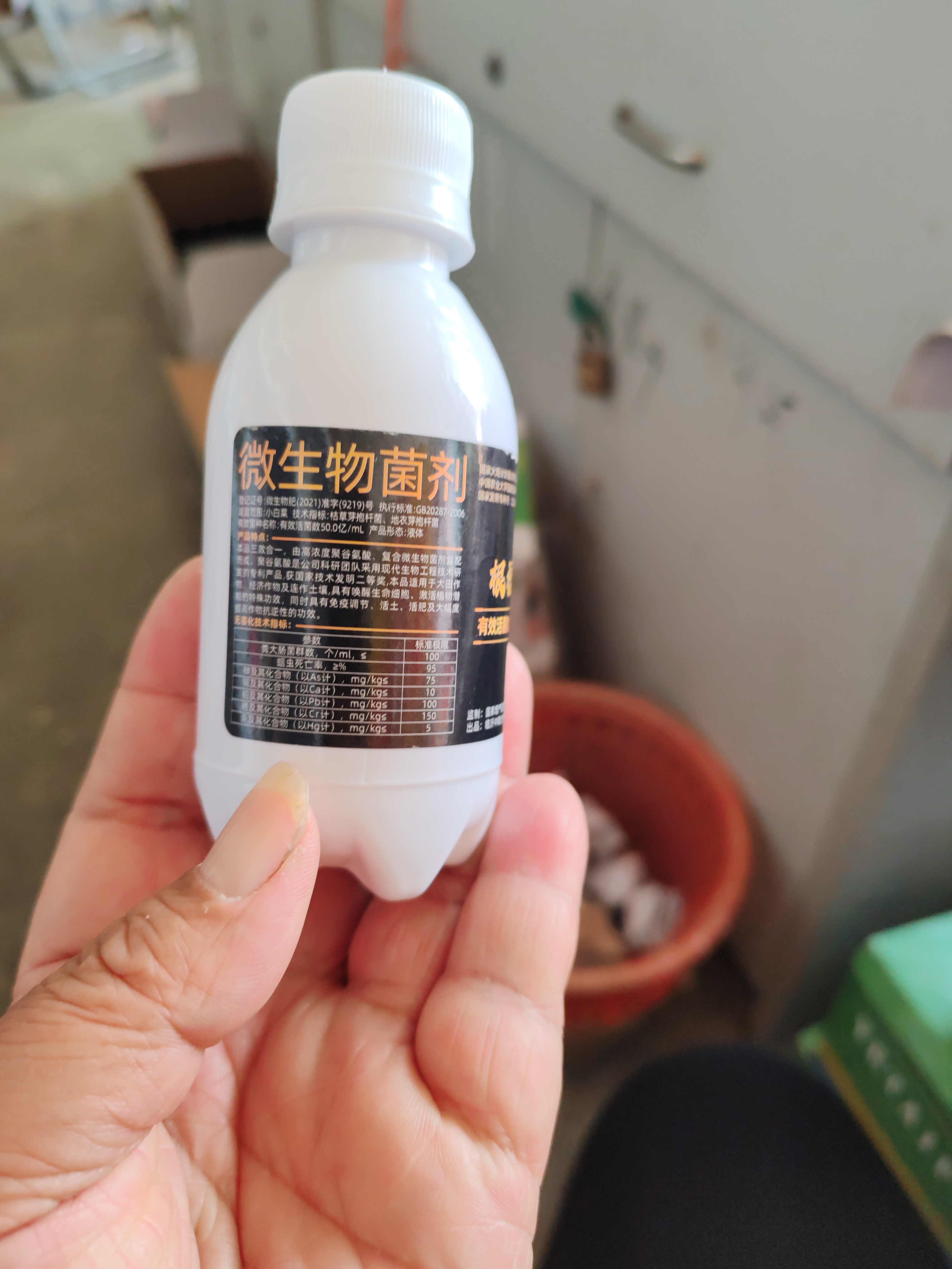 微生物菌剂根福康，