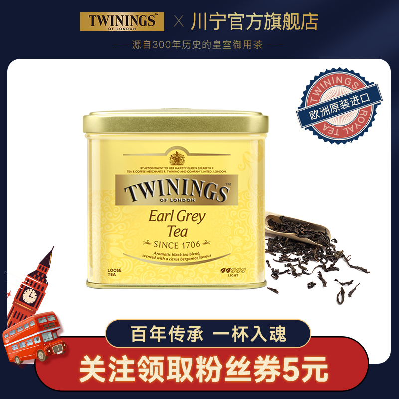 【官方】川宁Twinings 红茶豪门伯爵100g罐装 散茶 进口浓香茶叶