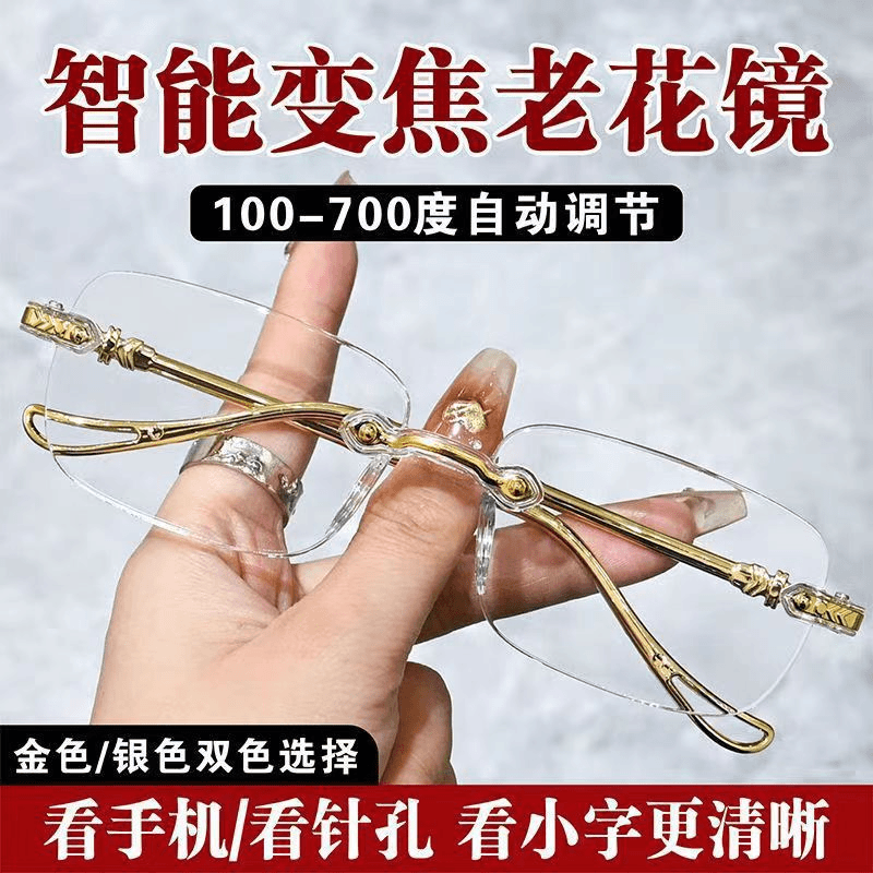 【金色+银色 2副】新款老花镜自动调节度数防风防蓝光中老年眼镜