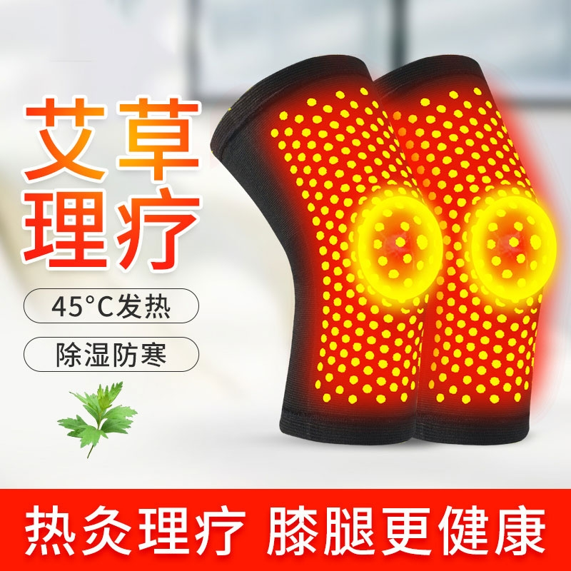 【拍一发二】秋冬新款艾草护膝保暖热敷老人防寒户外保暖精装