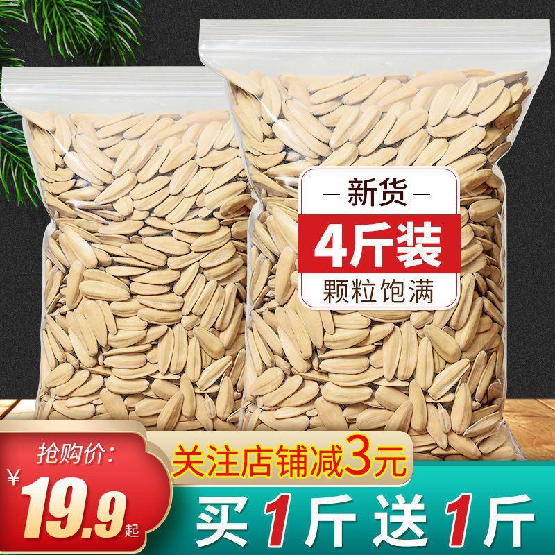 多味瓜子脱皮非盐焗五香葵花籽零食炒货瓜子批发新鲜手工颗粒散装