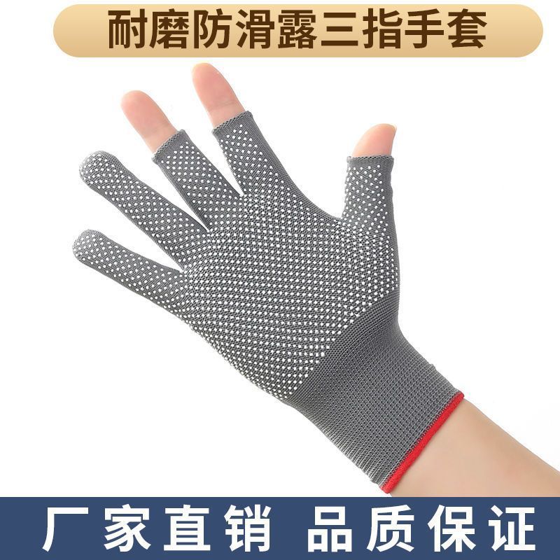 露五指露二露三指骑行开车钓鱼工作男女劳保手套防晒手套透气防滑