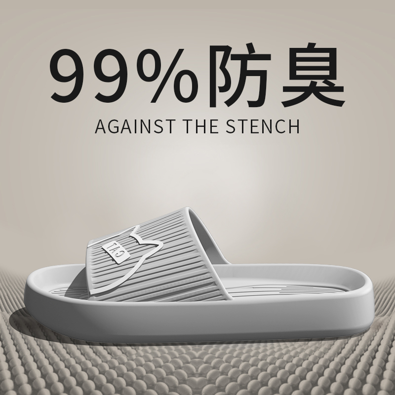 【新人专享】超软踩屎感凉拖男居家户外浴室防滑卡通男女同款凉拖