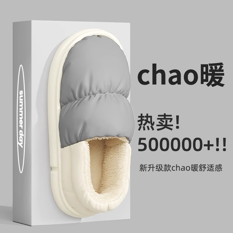 情侣棉鞋男女羽绒保暖通用冬季防水棉拖鞋居家可外穿厚底包跟舒适