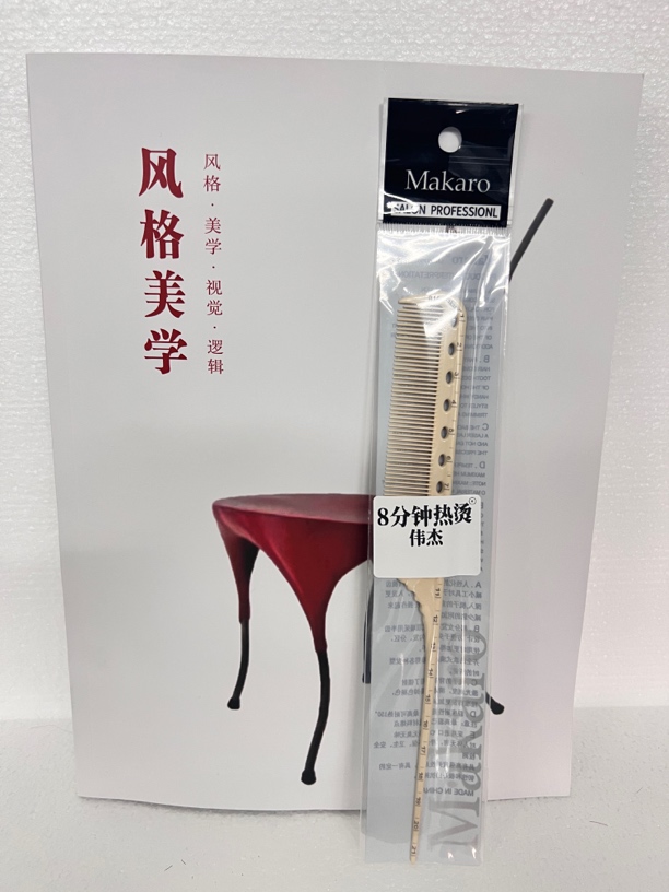 梳子风格美学设计