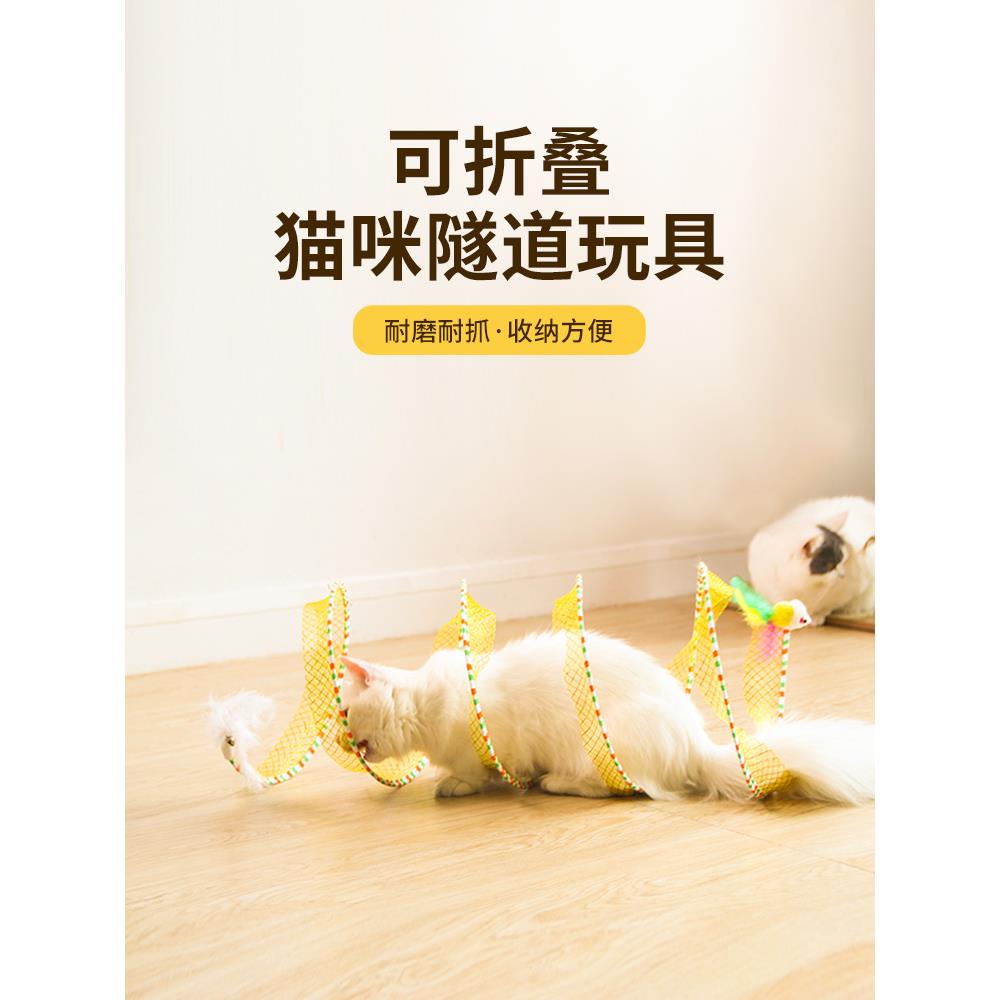 弹力猫咪隧道玩具伸缩逗猫棒弹彉猫玩具猫自嗨解闷神器可折叠通道
