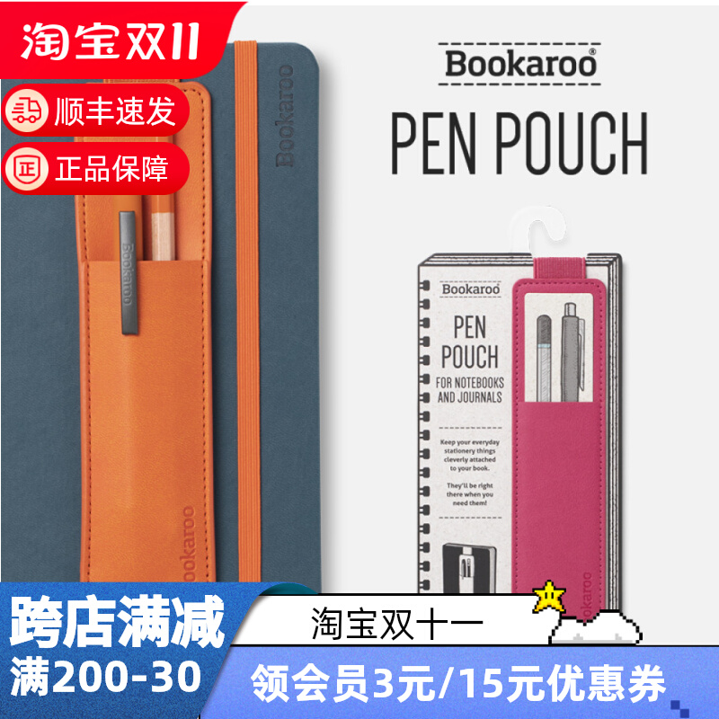便携读书笔袋英国IF文创Bookaroo英辅笔插文艺绑带收纳创意手账PU