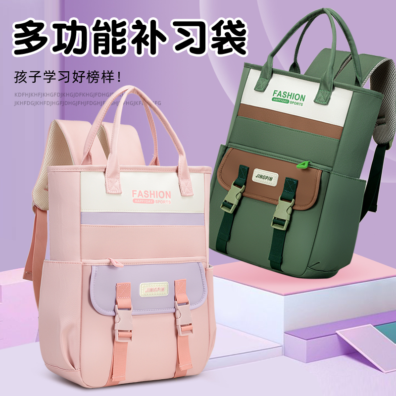 小学生书包补习补课袋手提双肩包课外收纳袋中学生大容量减负背包