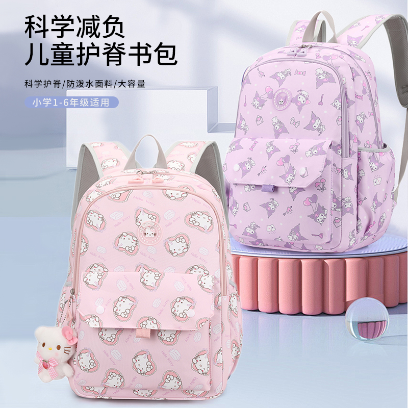 新款库洛米书包小学三到六年级大容量休闲背包初中女生轻便双肩包