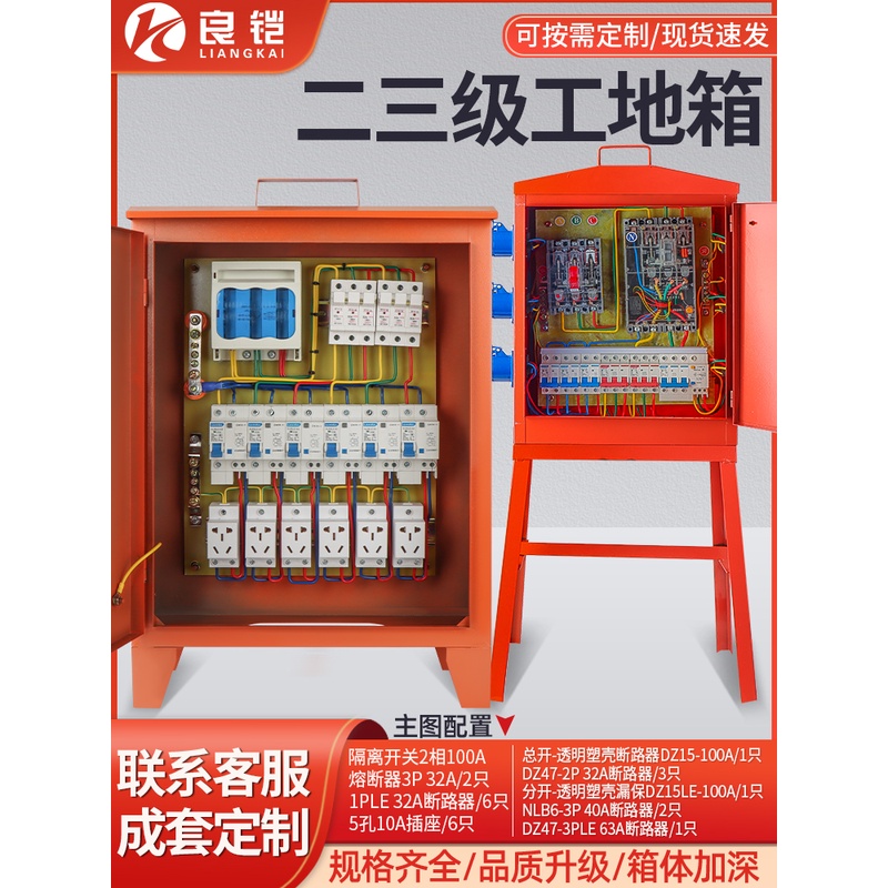 工地箱配电220V/380V二三级箱移动临时电照明插座箱户外防雨脚架