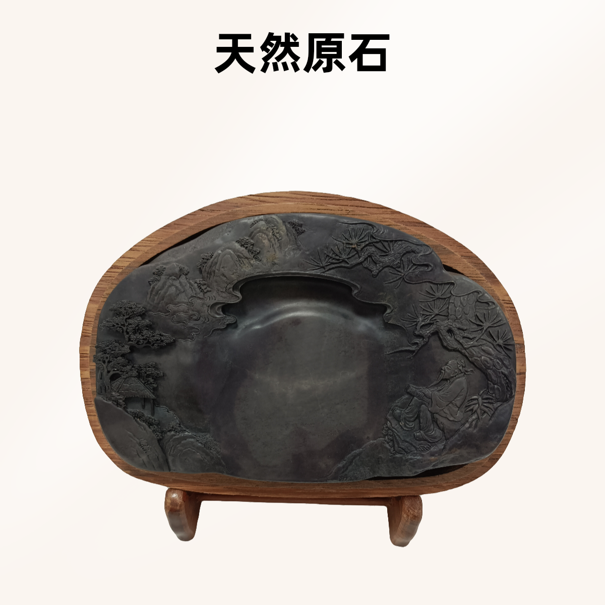 A13端砚麻子坑松山雅居砚，尺寸20x13x3，配木盒