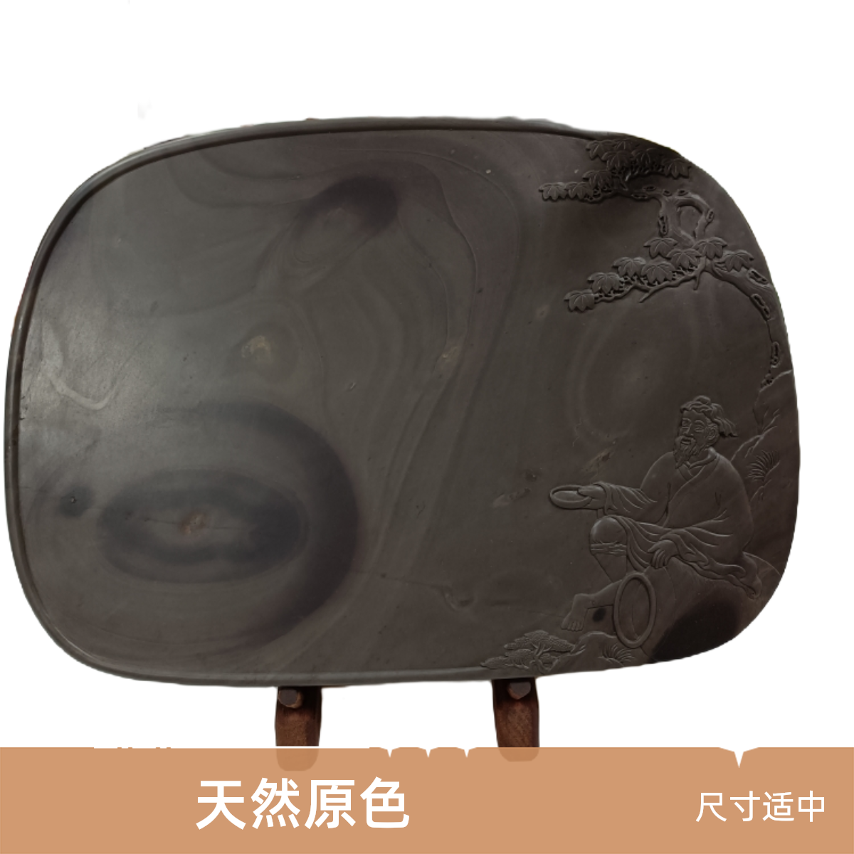 A75.端砚宋坑李白醉酒砚，尺寸：30x21.5x4.5。配锦盒