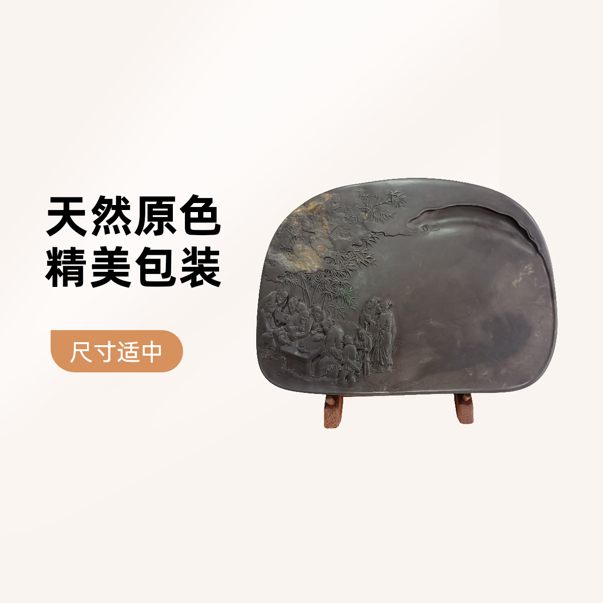 A18端砚砚台坑仔竹林七贤砚，尺寸35x25.5x5。配锦盒