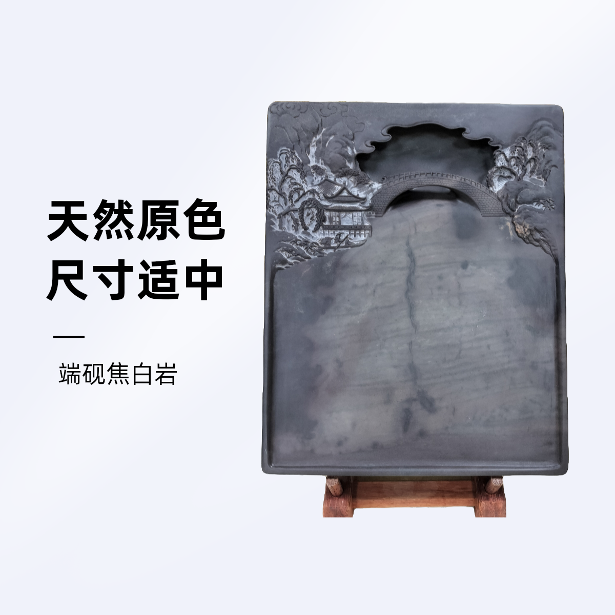 A42.端砚焦白岩江南美景砚，尺寸：22.5x18x4。配锦盒