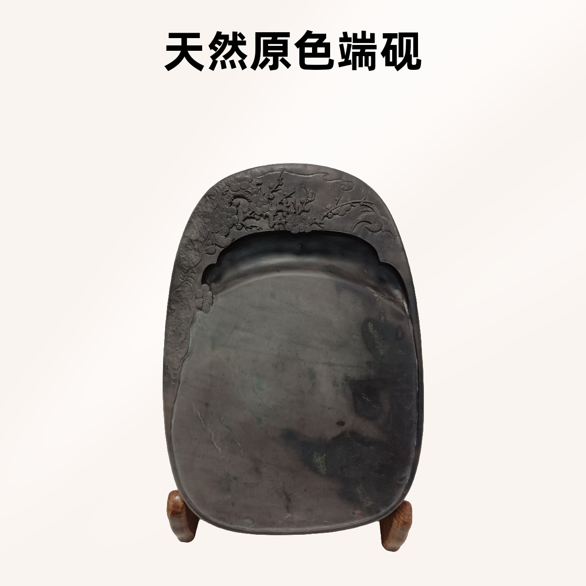 A16端砚蕉白岩喜上眉梢砚，尺寸20x14x4，配锦盒
