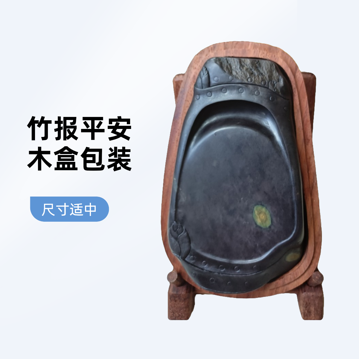 A06端砚麻子坑竹报平安砚，尺寸：15x9x3。配木盒