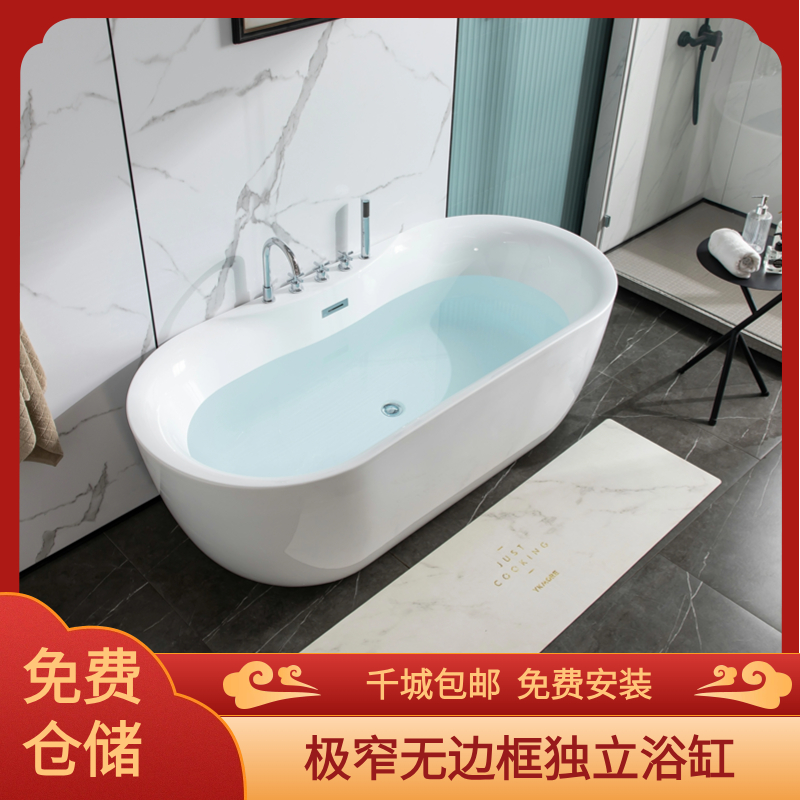 北欧创意小户型可移动浴缸独立式一体无缝超薄椭圆形无缝浴缸