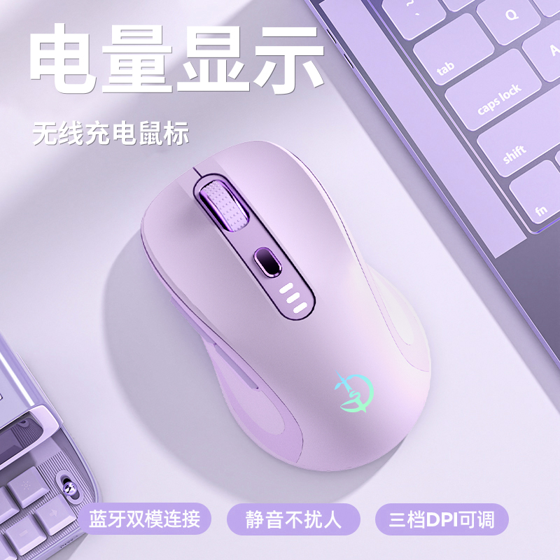 蓝牙无线鼠标静音可充电办公游戏电竞男女生适用小米联想电脑通用