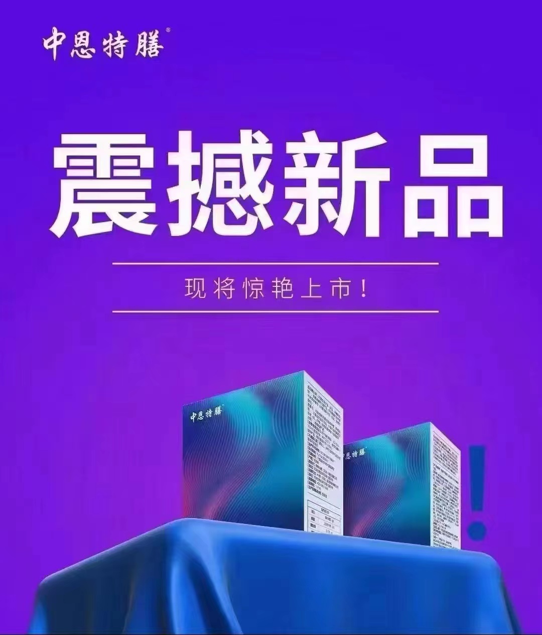 中恩特膳运动营养谷物冲饮6盒（15g*9）