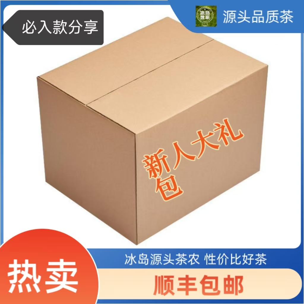 【 礼包 ⑧ 】普洱茶- 通用链接-以主播介绍主播间为准