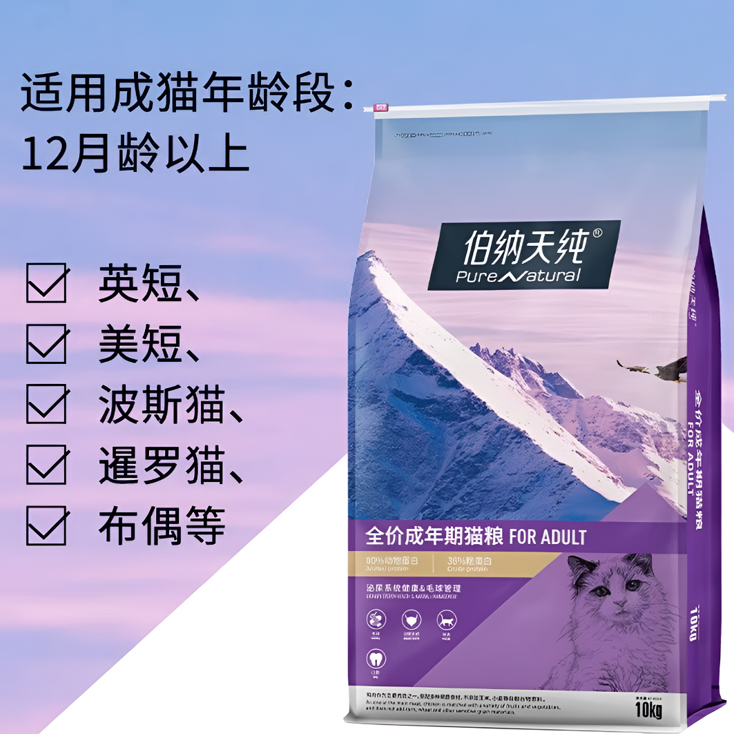 伯纳天纯经典猫粮成猫幼猫1.5kg低敏营养天然主粮蓝猫英短加菲猫