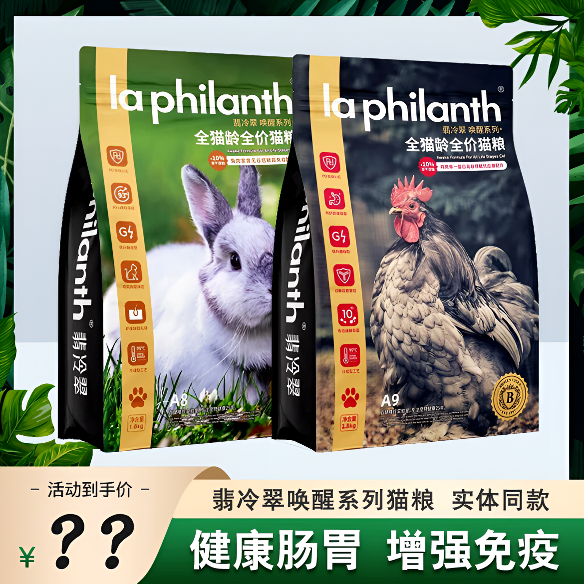 翡冷翠唤醒系列全猫龄全价猫粮猫干粮冻干高蛋白无谷低敏配方