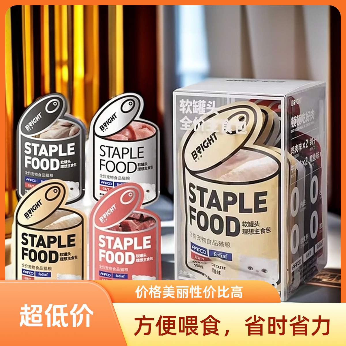 布兰德猫咪理想奶糕罐头全价猫咪主食湿粮餐包孕猫全阶段猫营养