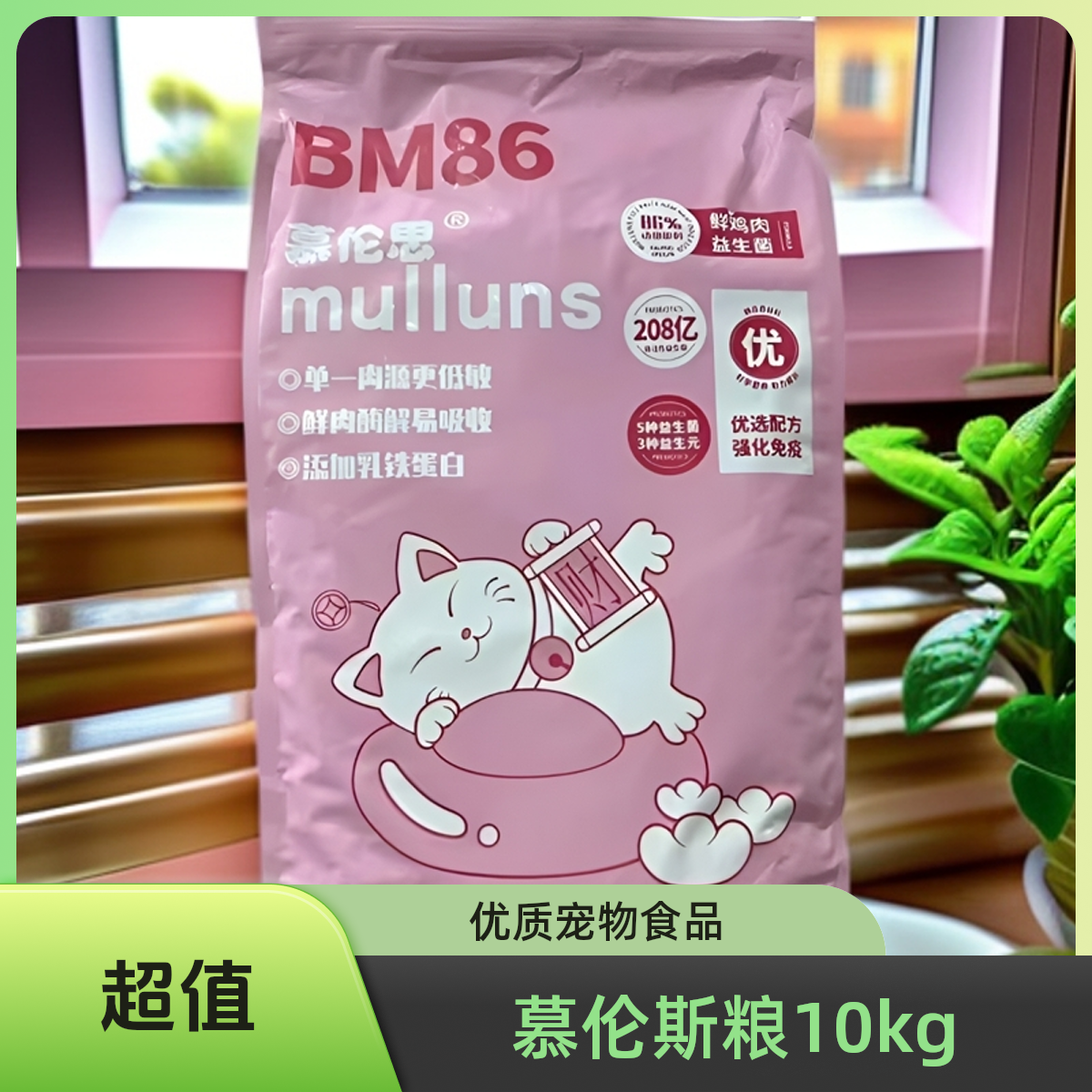 慕伦斯主食生骨肉主粮10kg呵护肠道强化免疫宠物食品营养健康美味