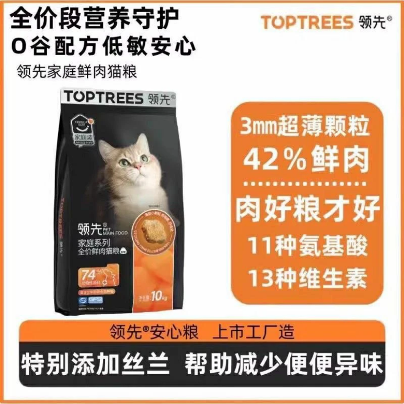 Toptrees领先猫粮猫主粮全价无谷无谷宠物鲜肉高蛋白长肉10kg主粮