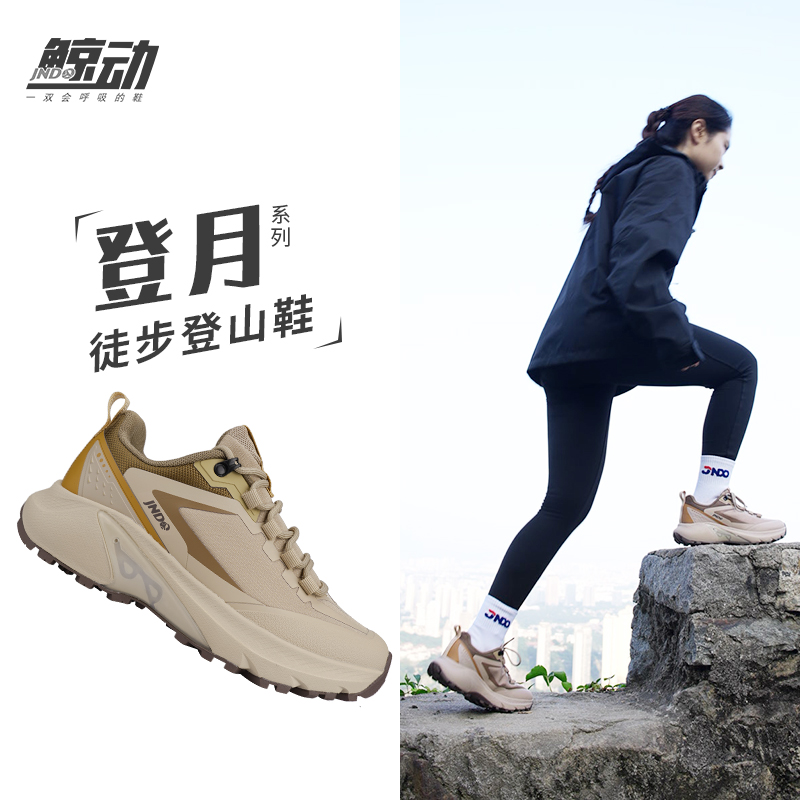 【鲸动-登月】防泼水户外登山徒步鞋特斯拉阀排气减震耐磨呼吸鞋